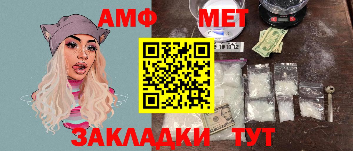 АМФ 97% Десногорск