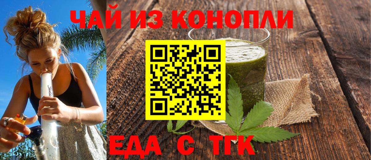Десногорск  Canna-Cookies конопля  Вход с VPN 