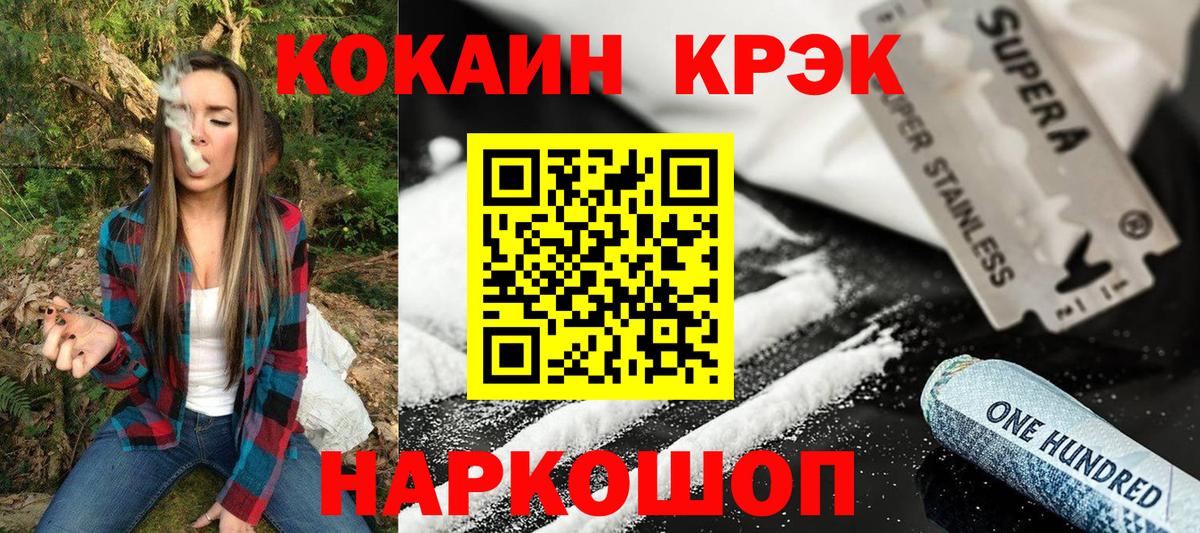 КОКАИН 97% Десногорск