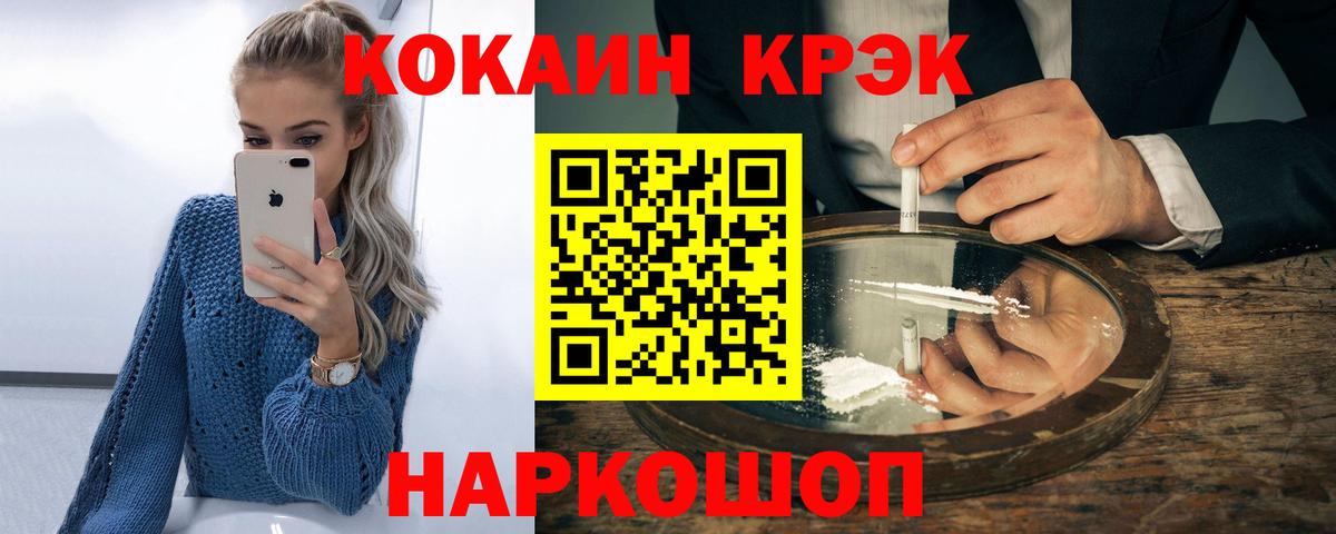 где купить наркотик  Вход с VPN  Десногорск  КОКАИН VHQ 