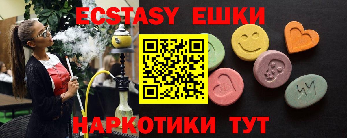 Ecstasy MDMA Десногорск