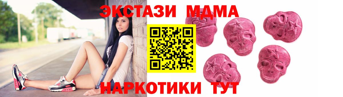Экстази  ЭКСТАЗИ диски  Вход с VPN  Десногорск 