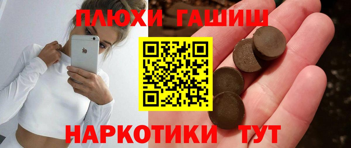 ГАШИШ hashish Десногорск