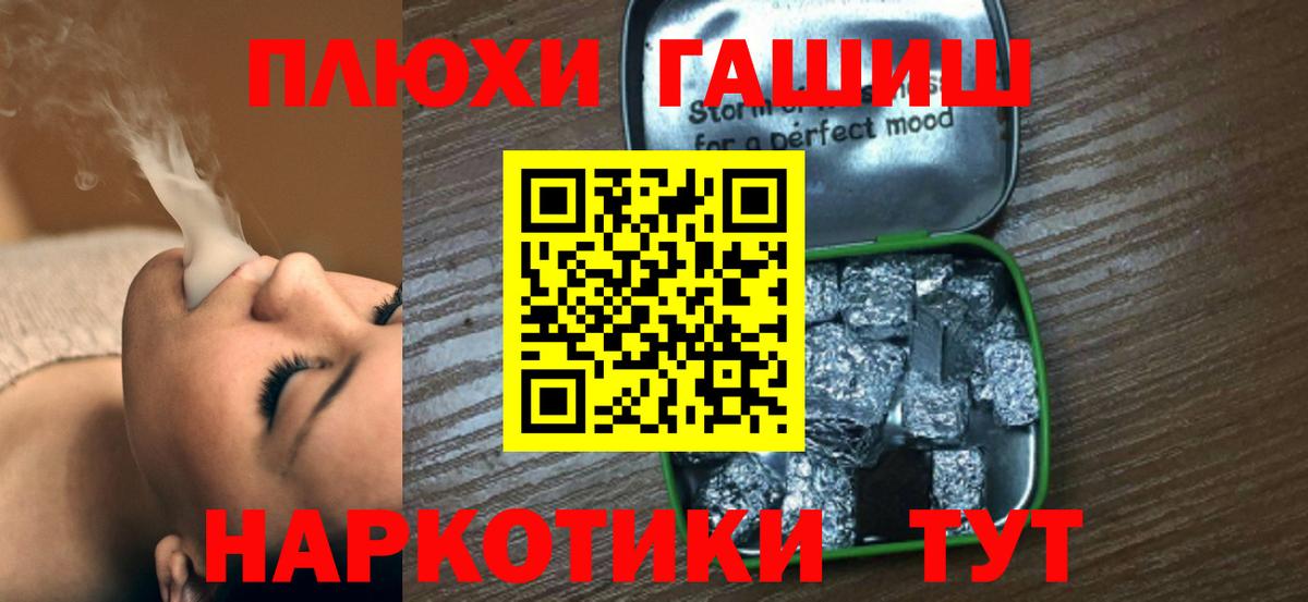 ГАШ гашик  Вход с VPN  Десногорск  ГАШ убойный 