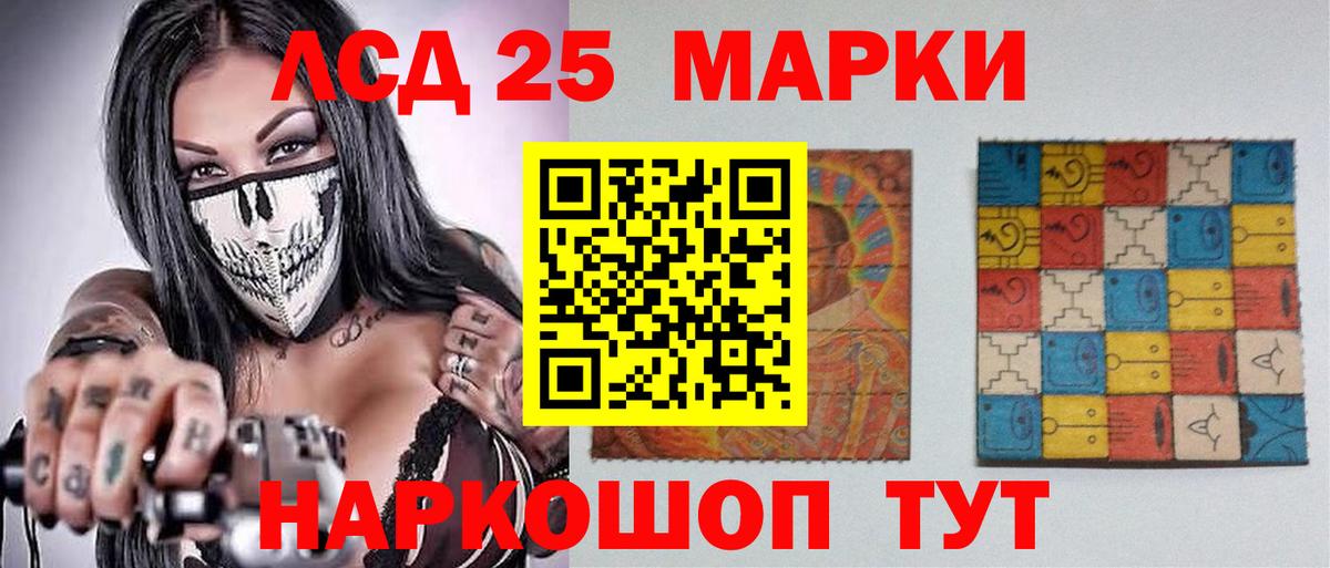 ЛСД экстази кислота  Лсд 25 экстази ecstasy  Вход с VPN  Десногорск 