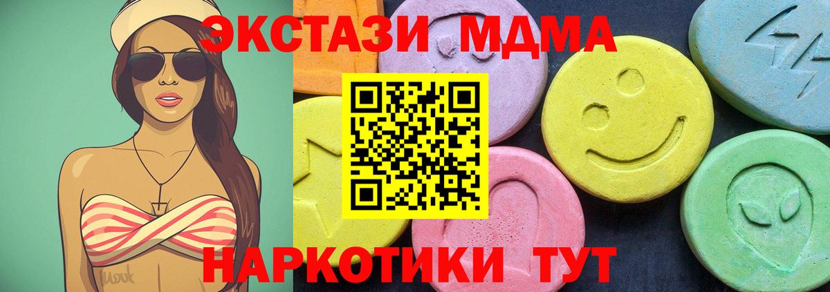 MDMA  MDMA Molly  Десногорск  Вход с VPN  MDMA молли 