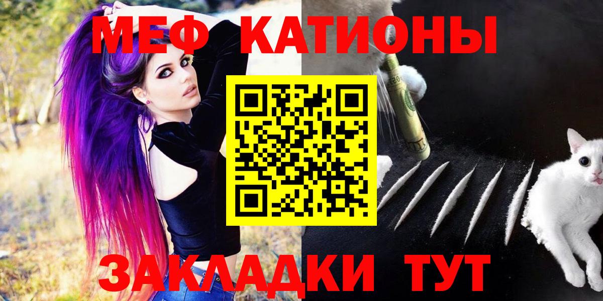 Меф  Десногорск