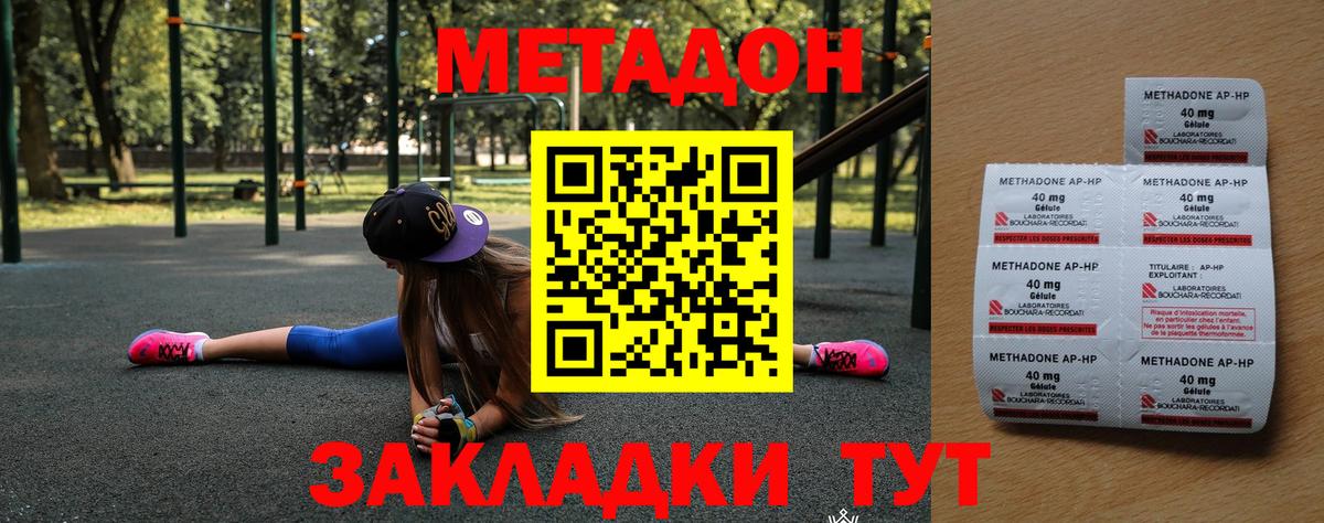 мориарти официальный сайт  МЕТАДОН кристалл  Десногорск  Вход с VPN  МЕТАДОН белоснежный 