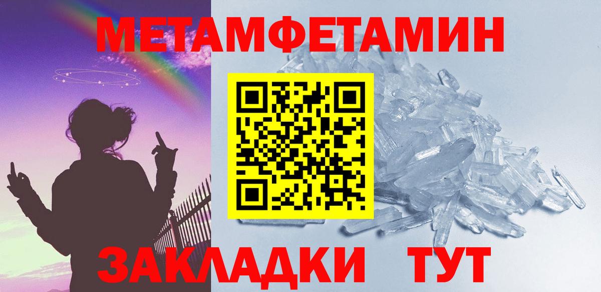 МЕТАМФЕТАМИН пудра Десногорск