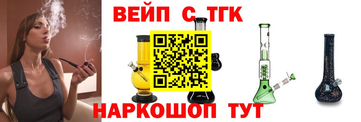 Дистиллят ТГК гашишное масло  где можно купить наркотик  Десногорск  ТГК вейп с тгк  Вход с VPN 